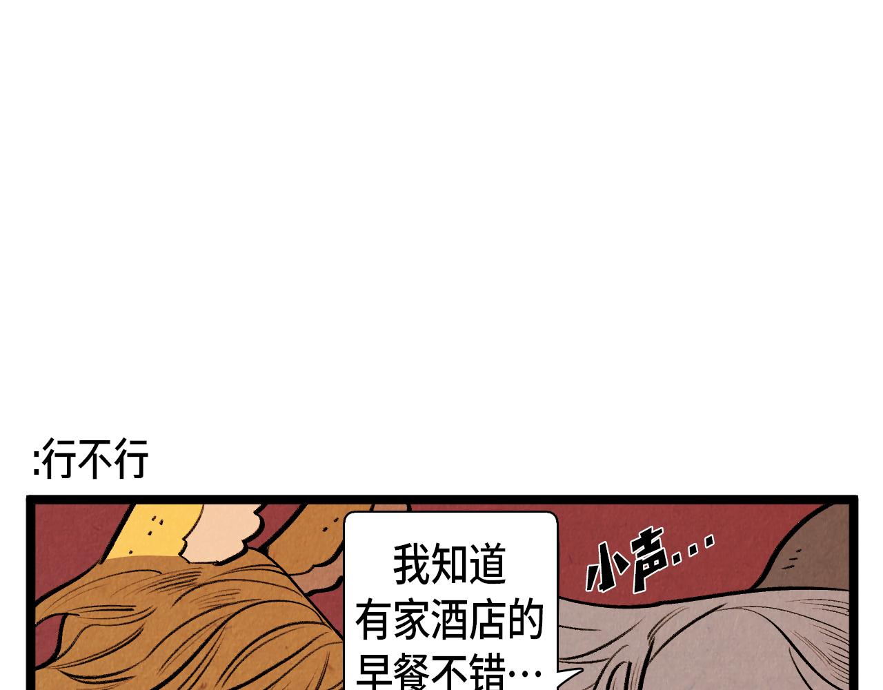 第46话 奇怪的误会21