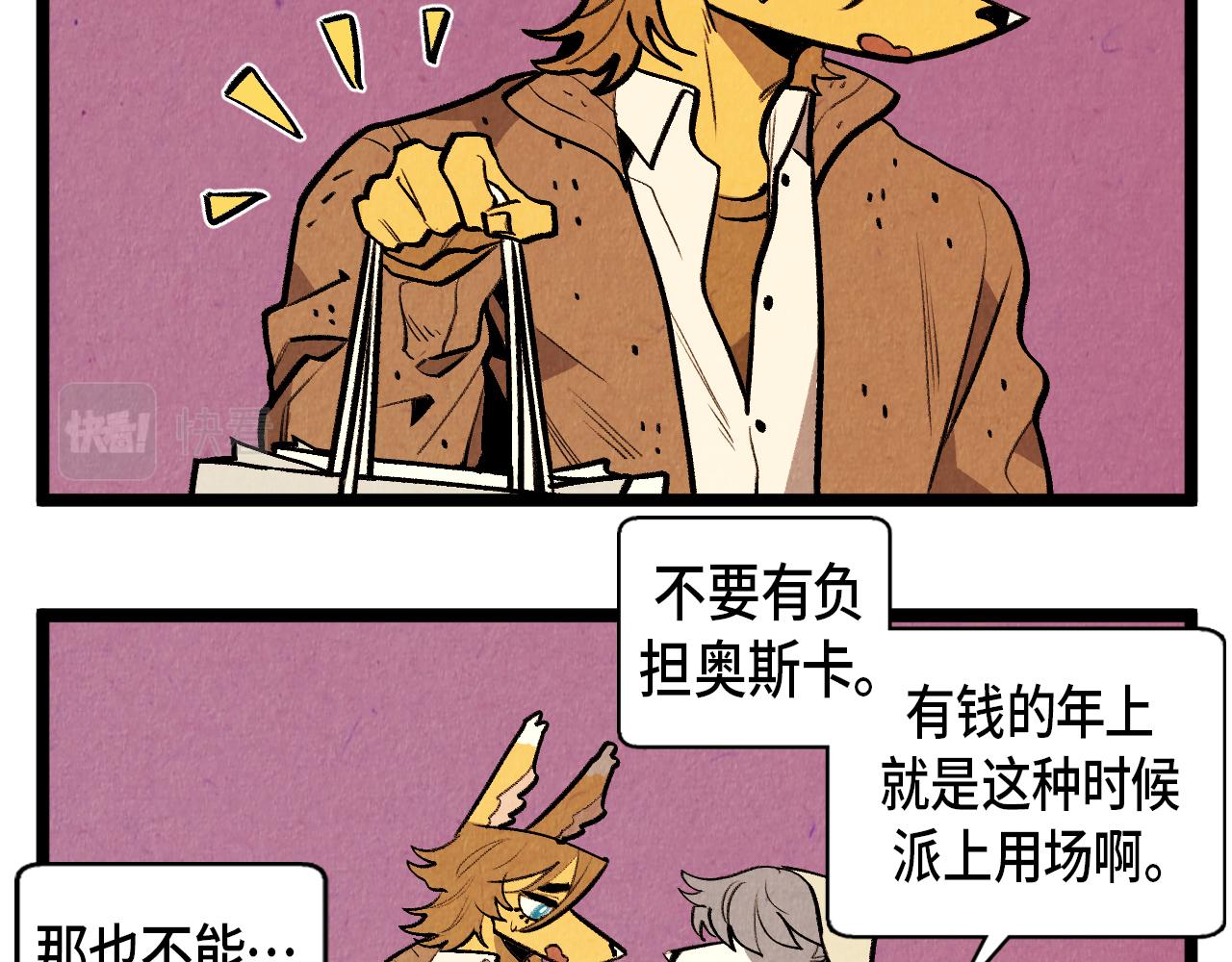 第54话 金卡7