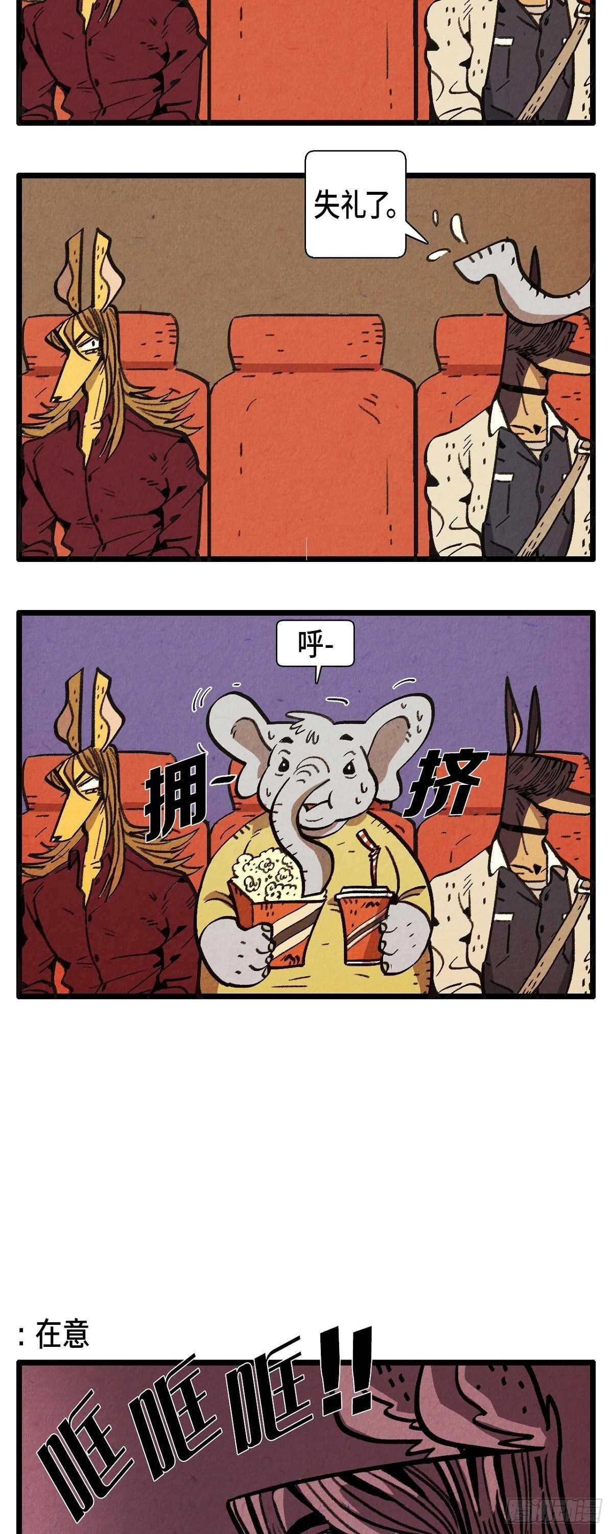 第14话 完美的一天9