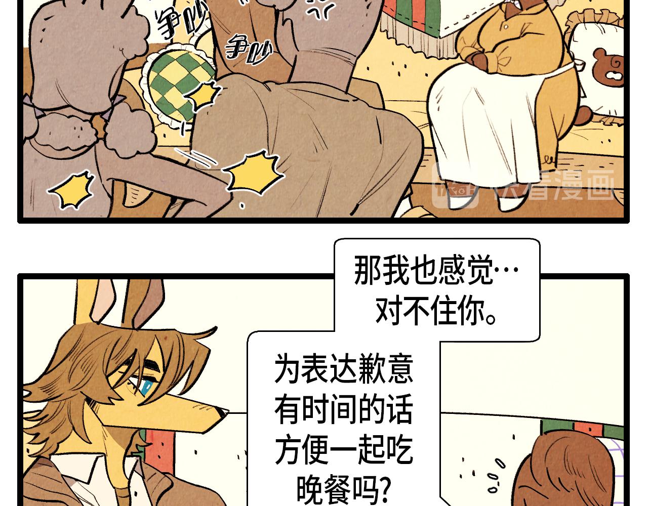 第44话 似曾相识8