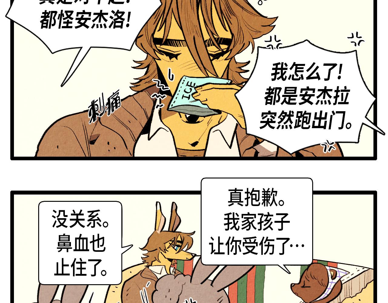 第44话 似曾相识7