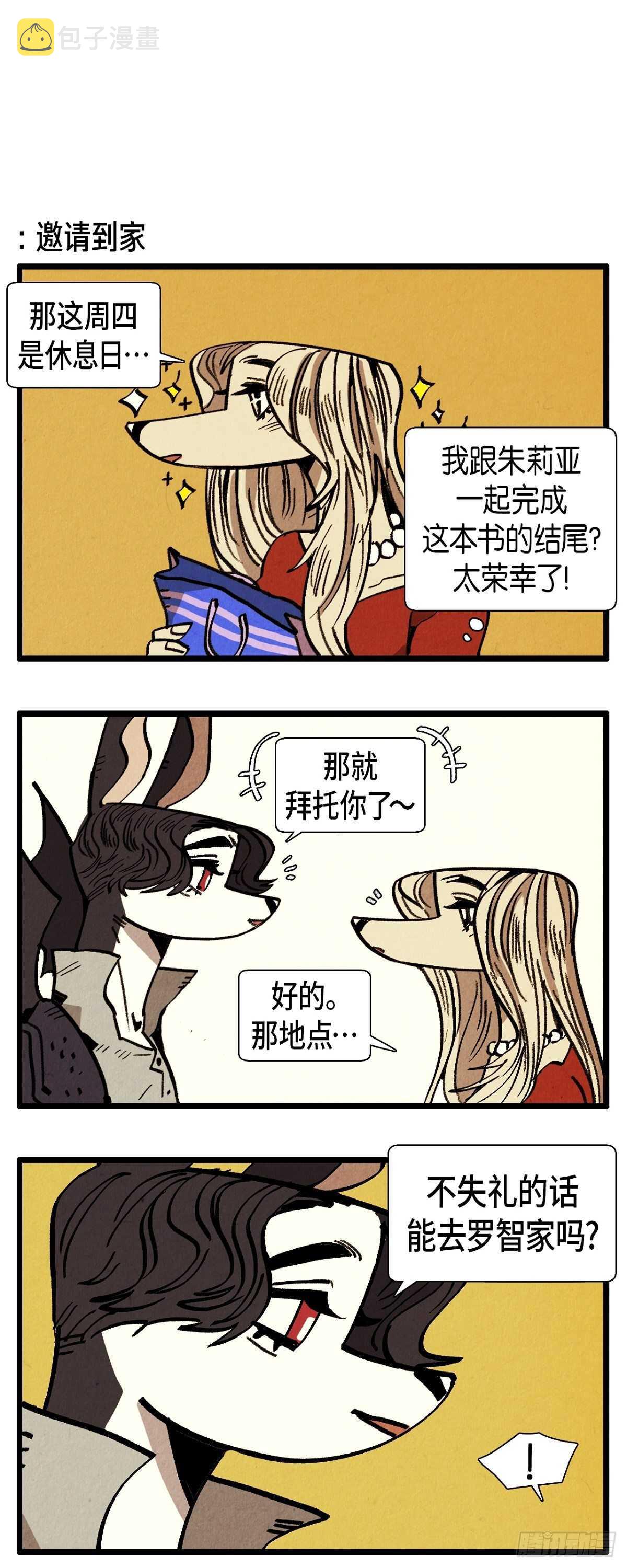 第27话 欲擒故纵3