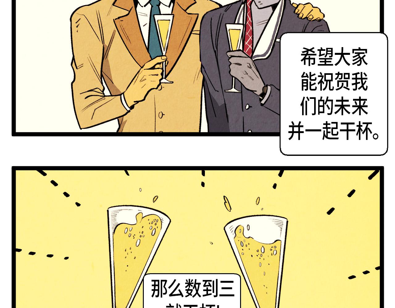 第61话 庆祝派对8