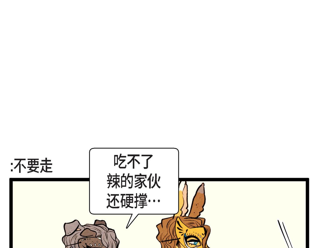 第51话 假面舞会11