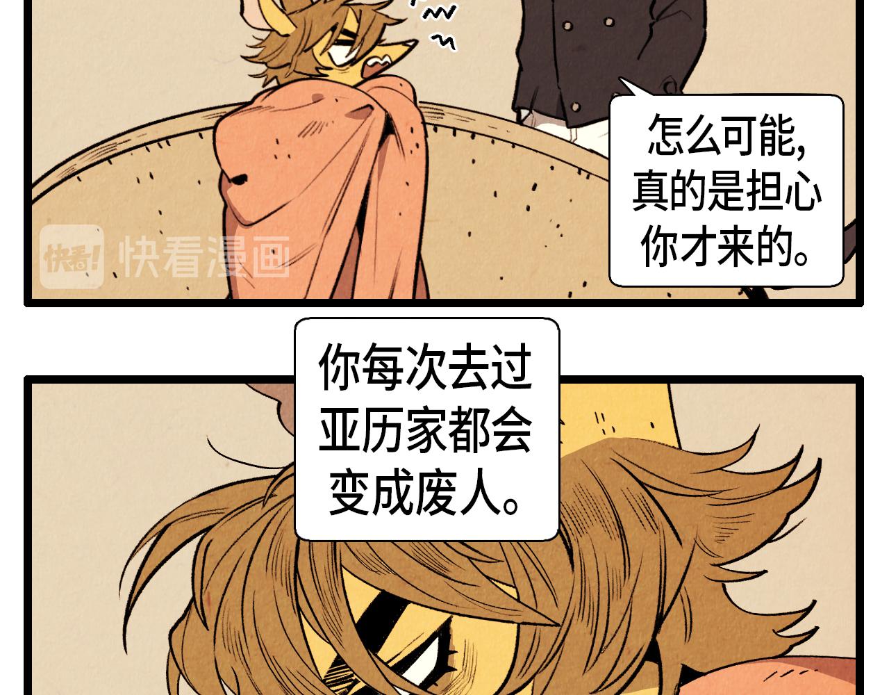 第42话 愚蠢的留恋8