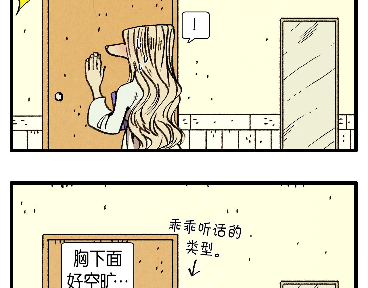 第29话 天使22