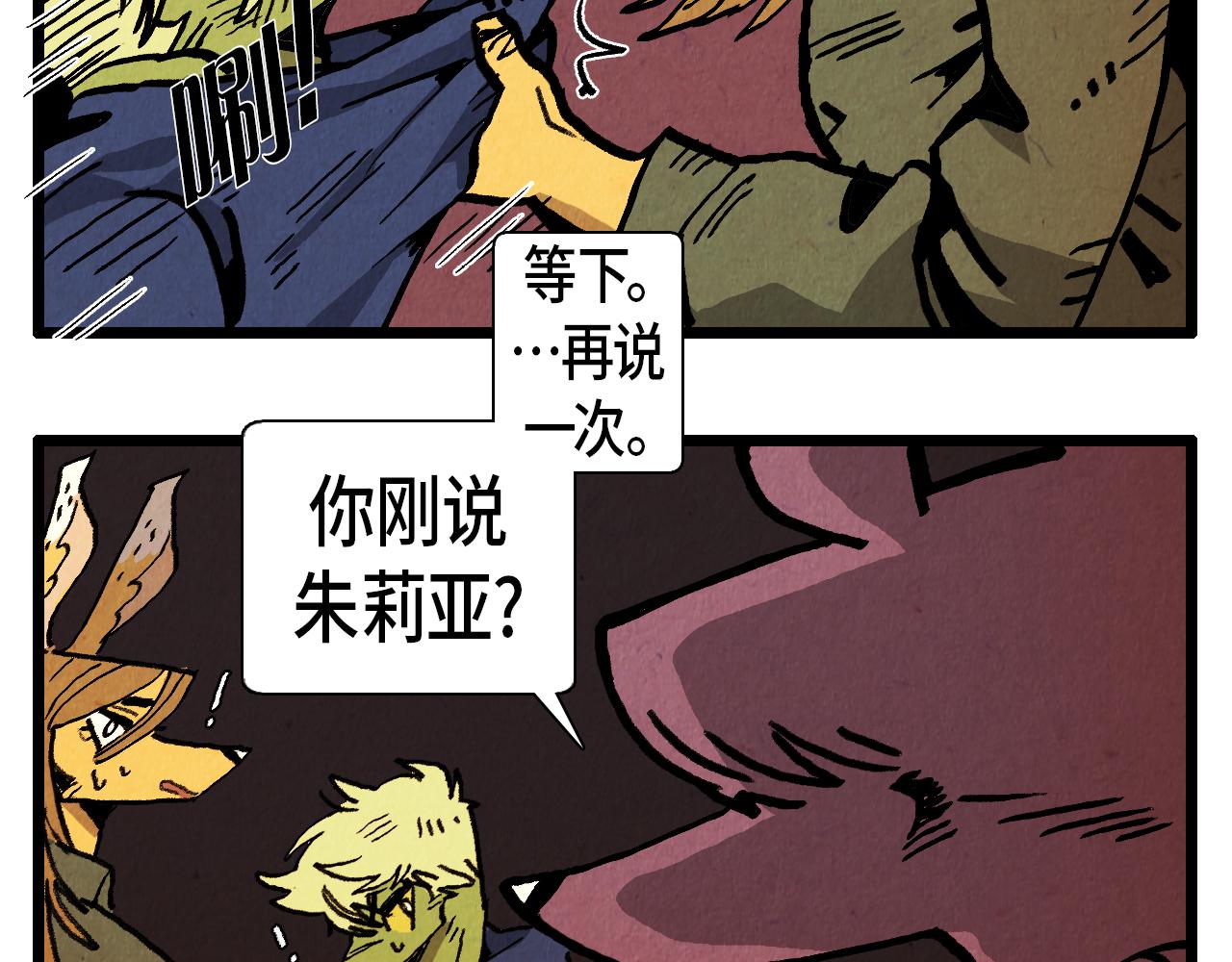 第31话 朱莉亚的目的9