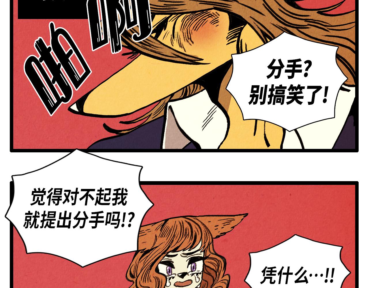 第39话 结婚12