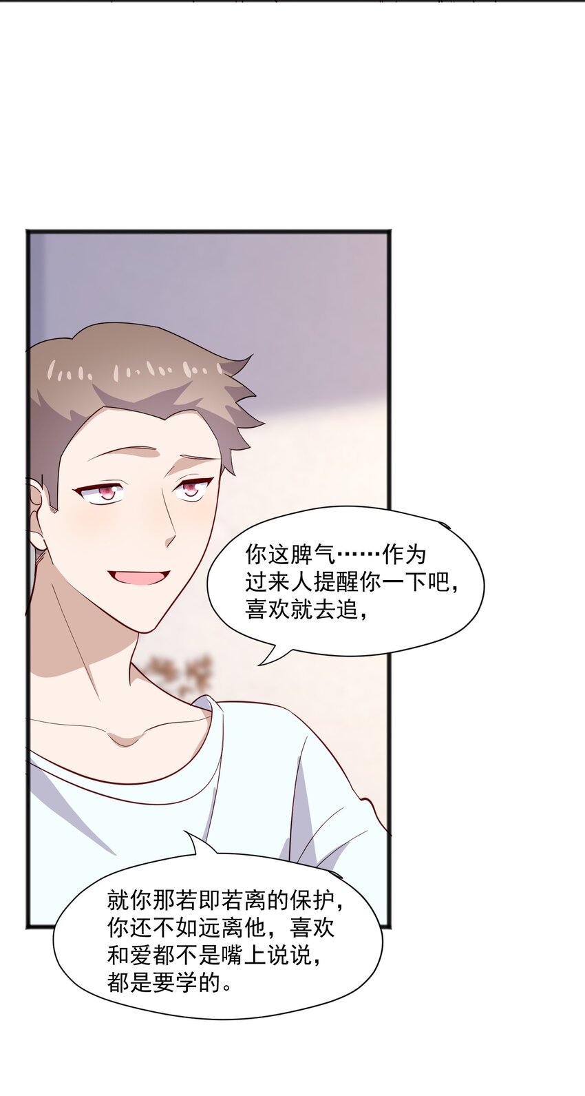 43 藏不住的心思32
