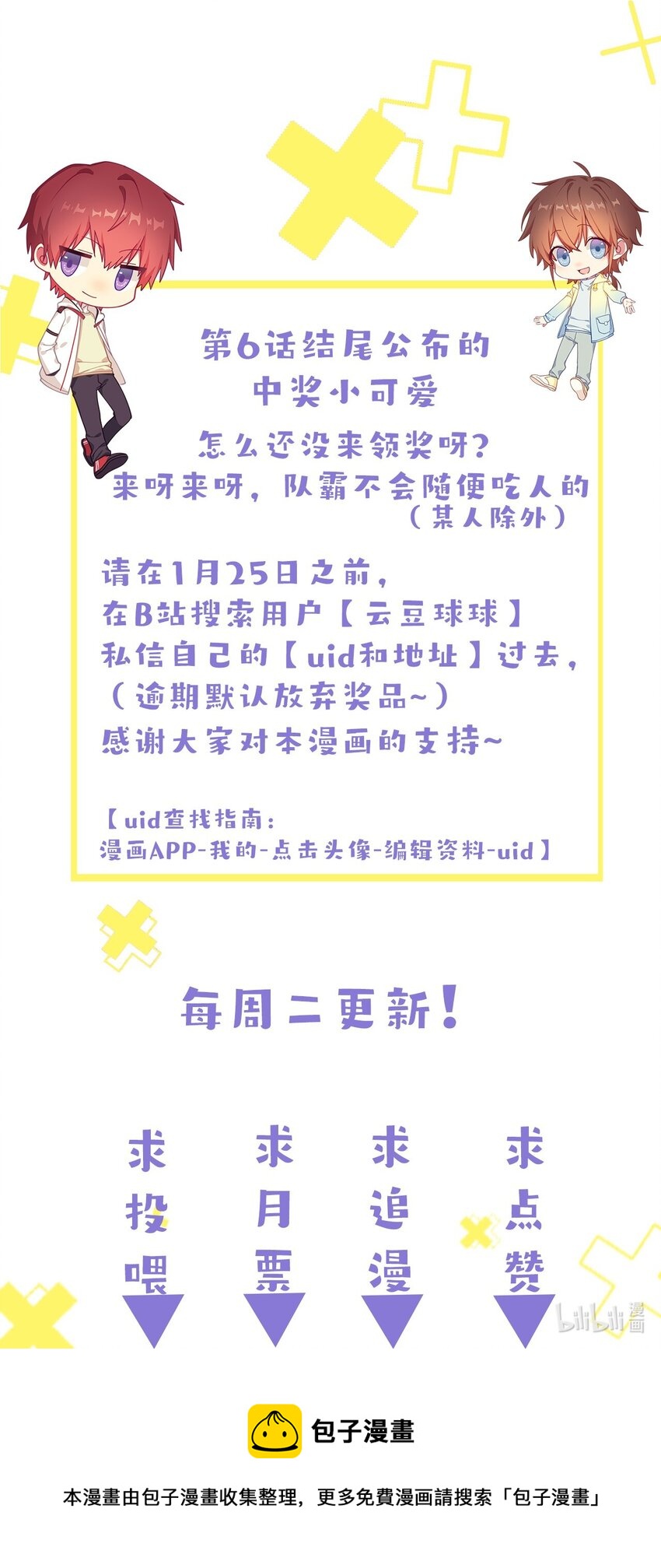 7 脱粉现场50