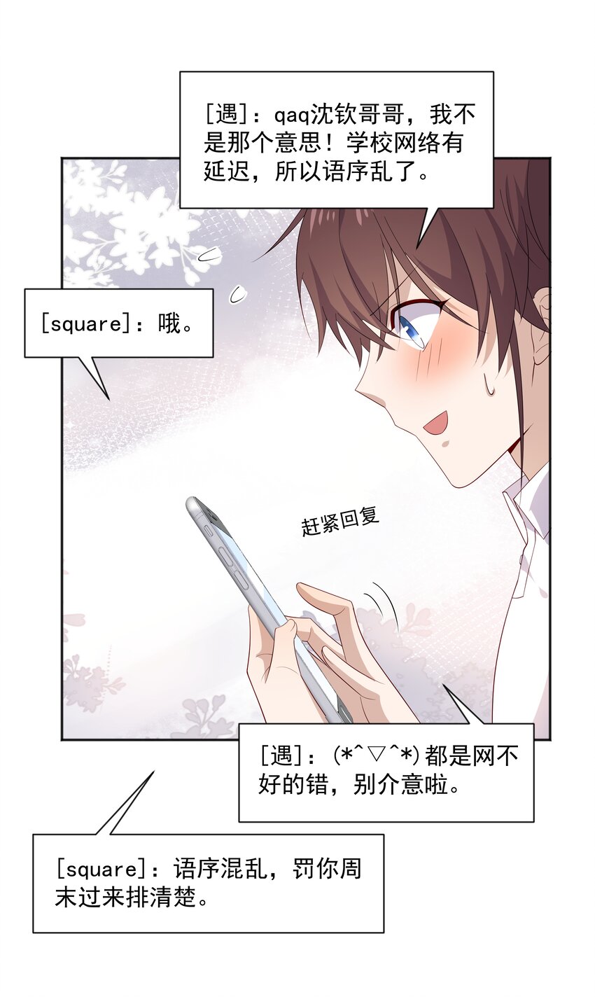 21 谁敢睡队霸啊29