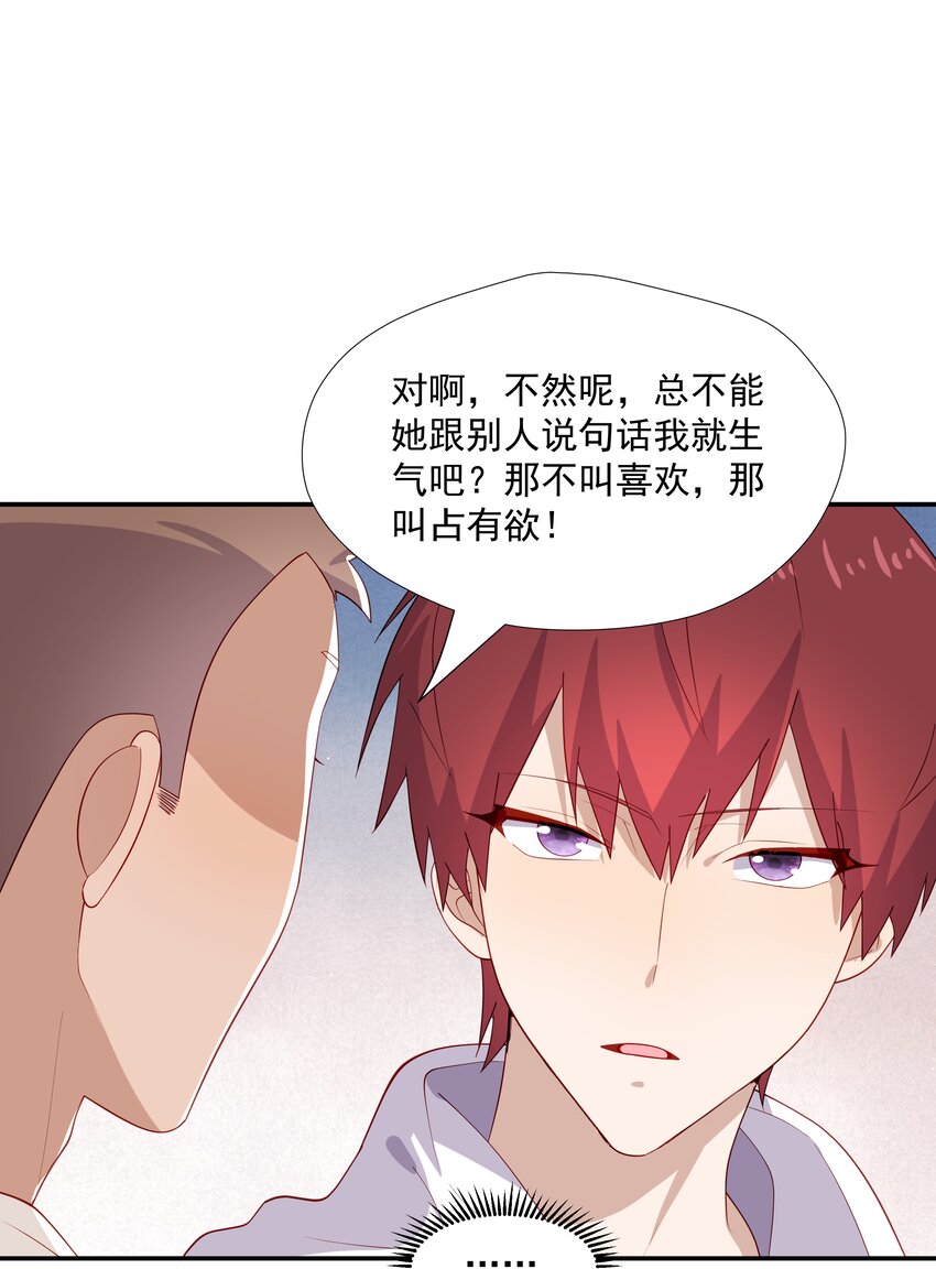 29占有欲20