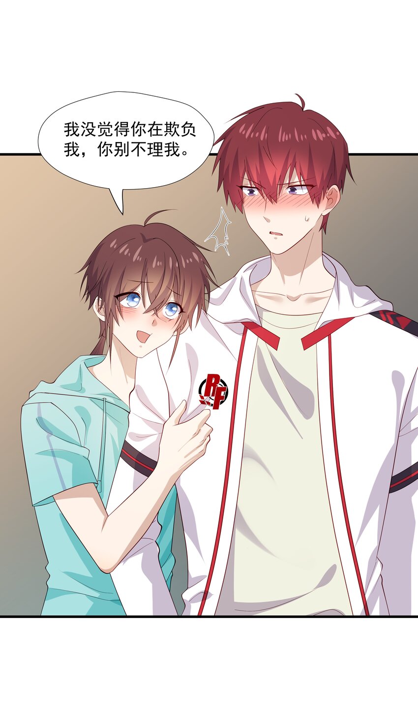 33我怎么会讨厌你12