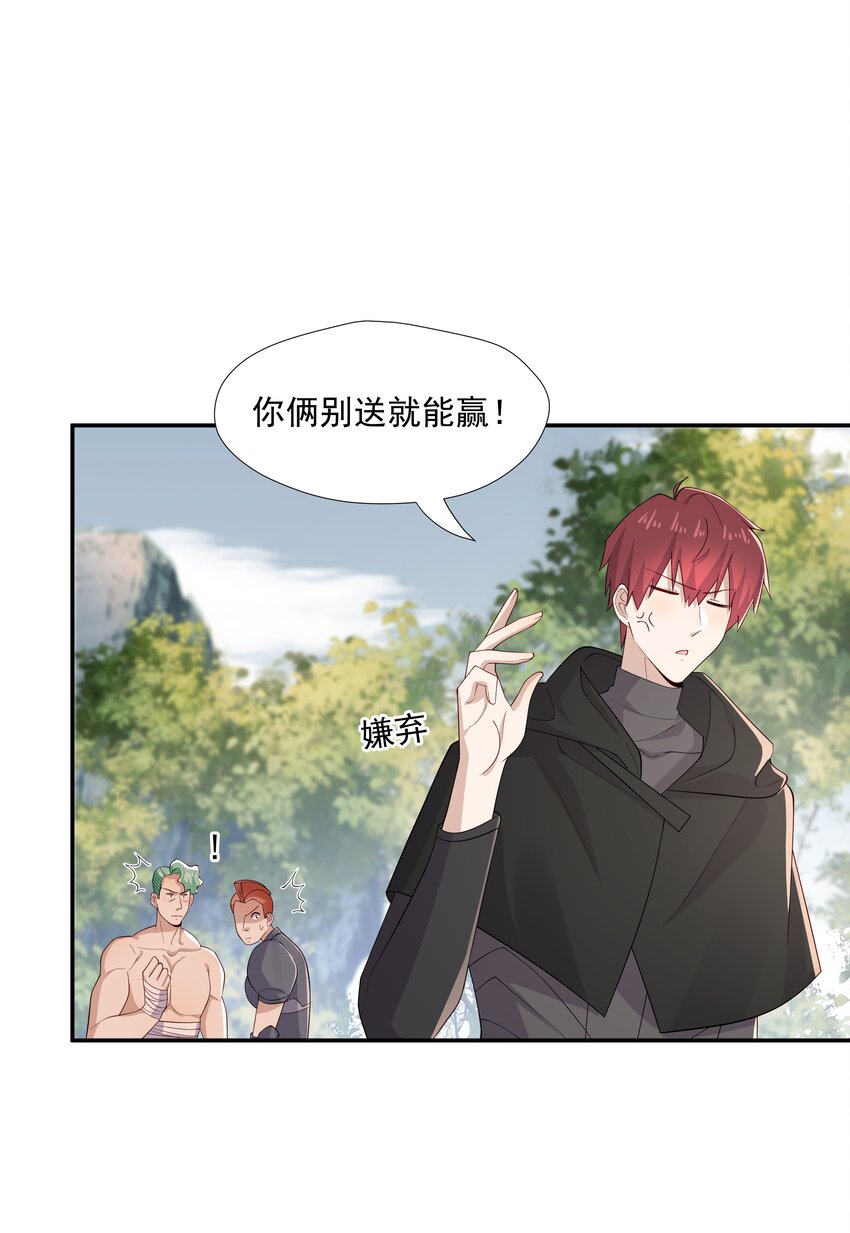 28 想独占你7