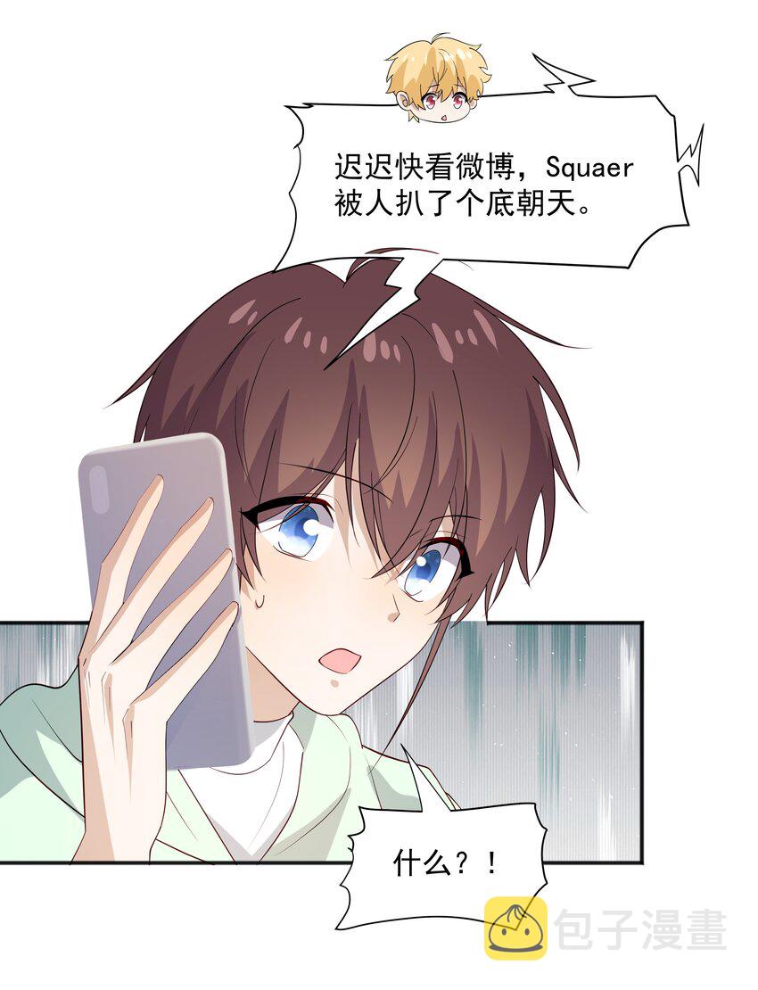 50 阿鸡掉马了36