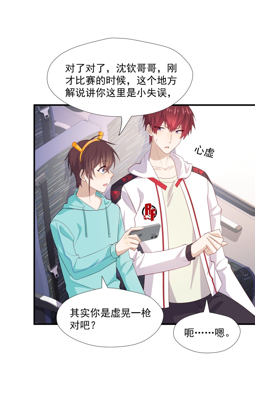 33我怎么会讨厌你31