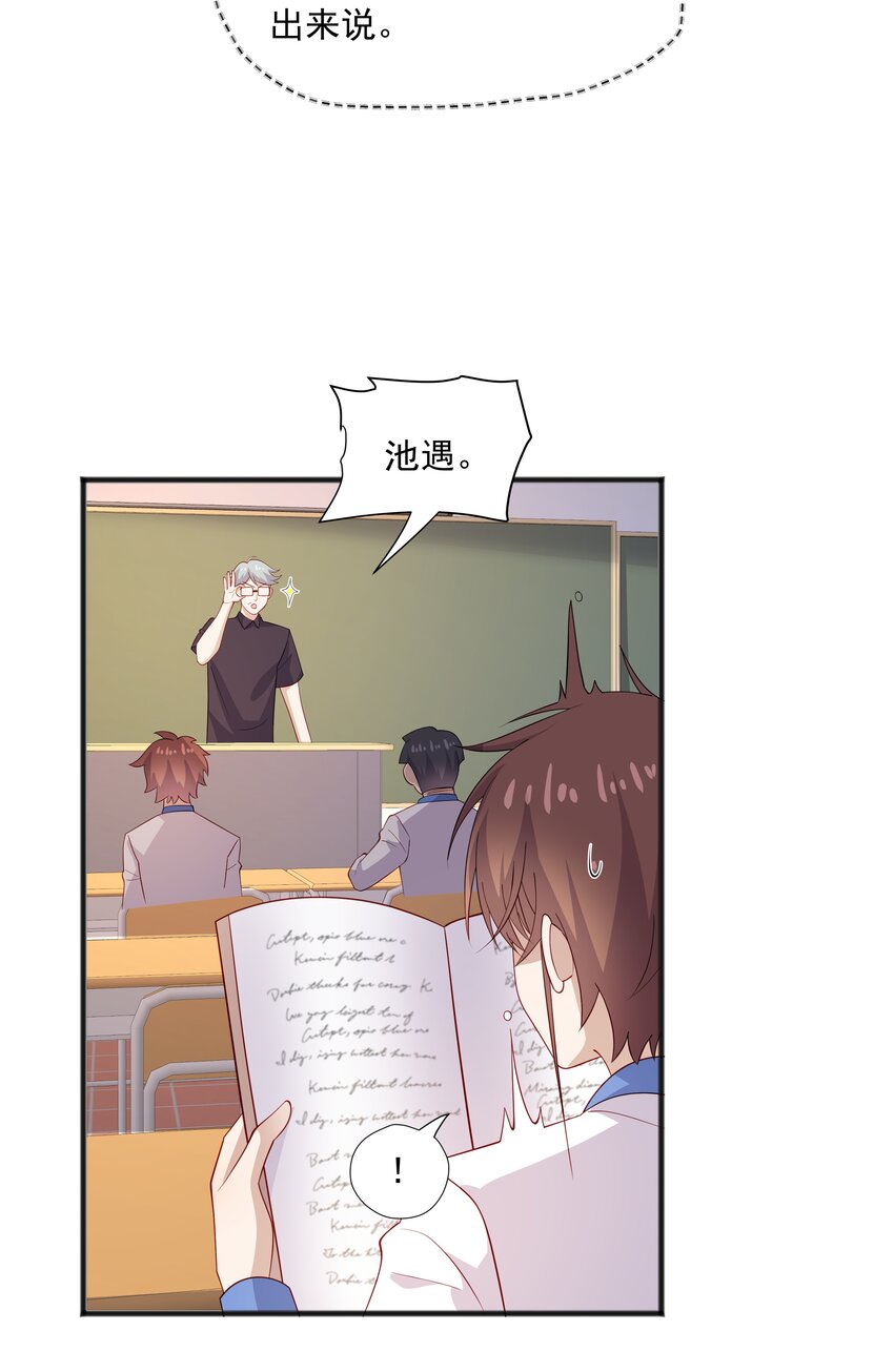 44 我，早恋了5