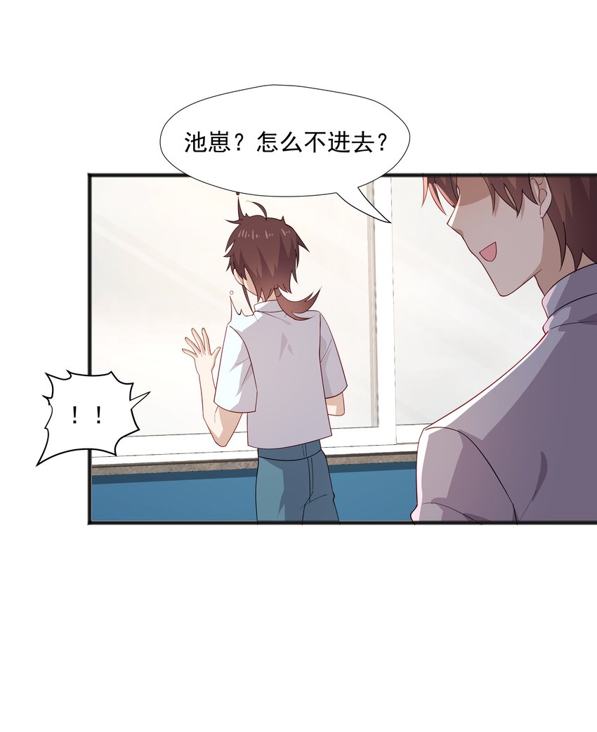 44 我，早恋了24