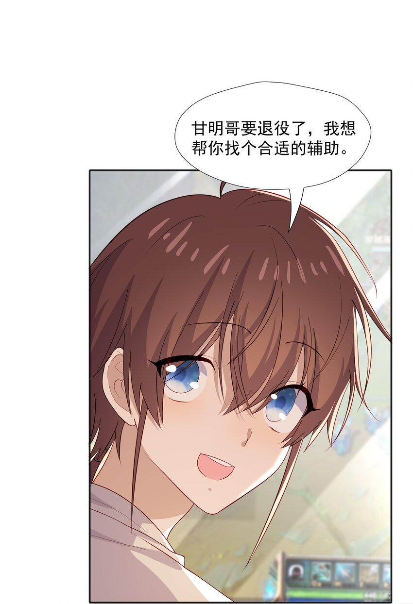38迟迟是池秋行？29