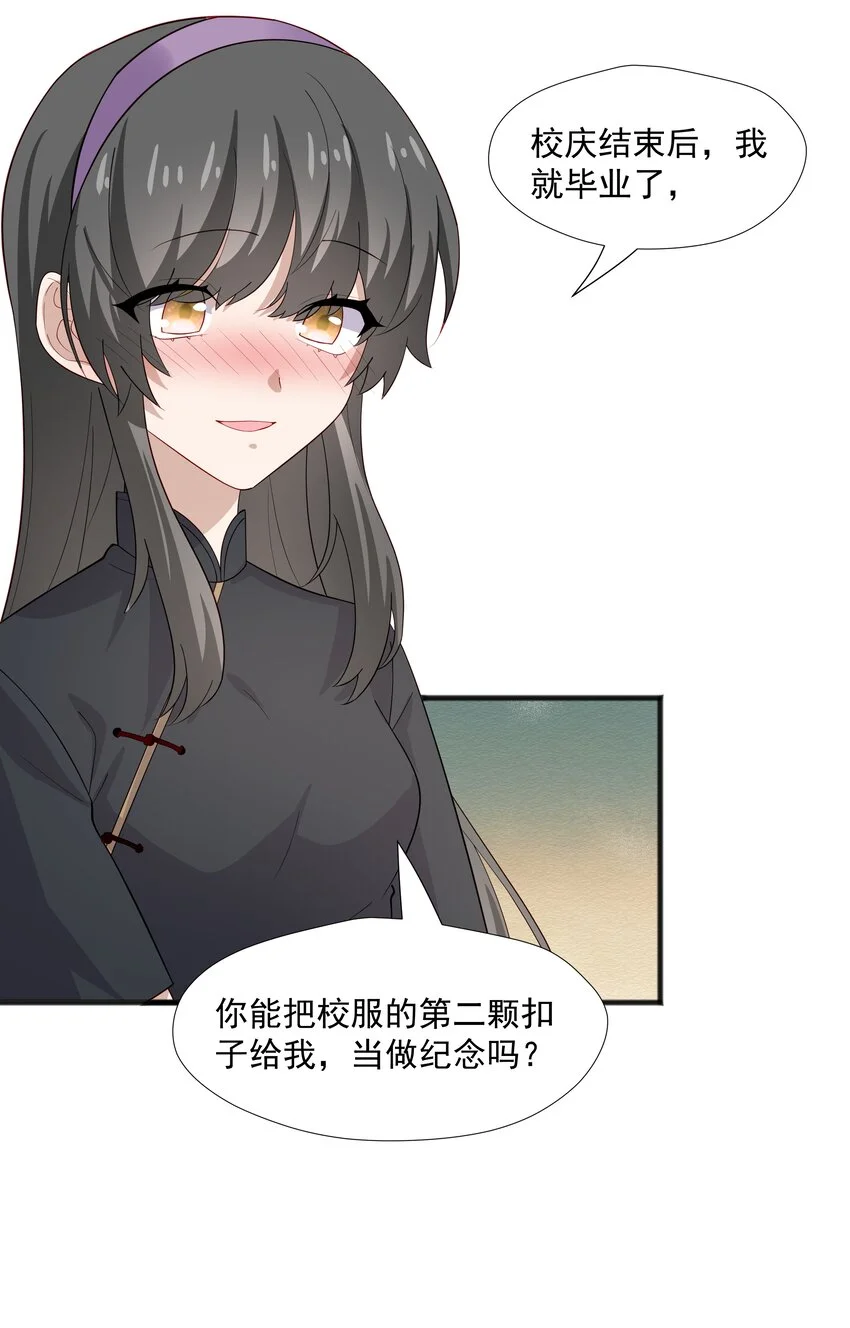 40 第二颗扣子12