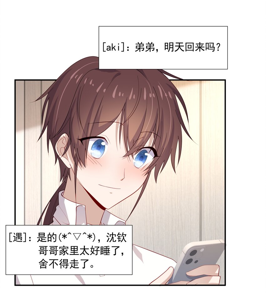 26 我很喜欢23