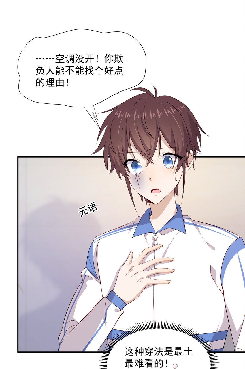 18 空调开下遥控器19