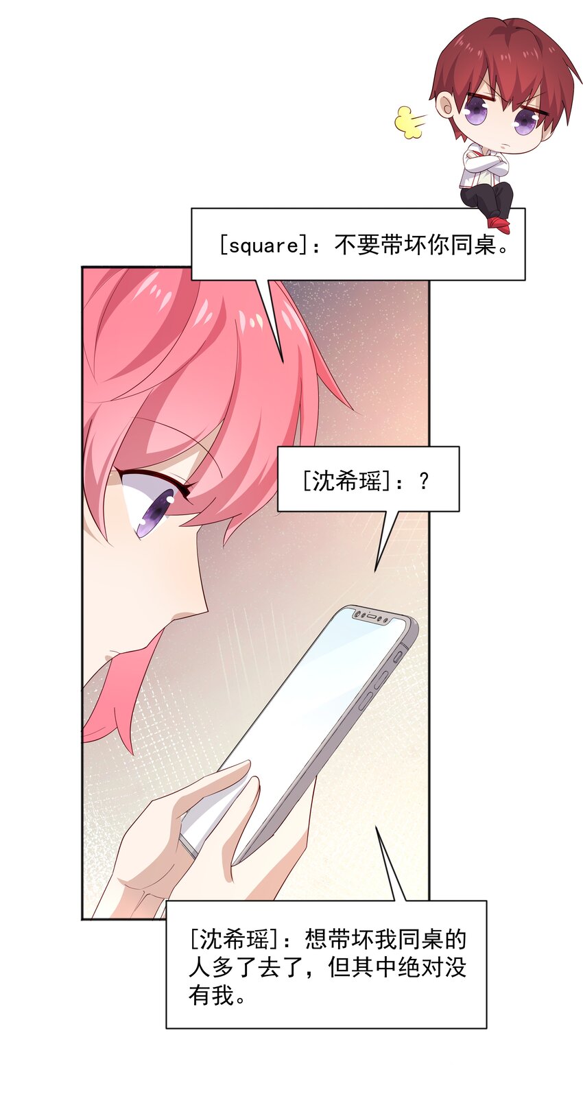 21 谁敢睡队霸啊10