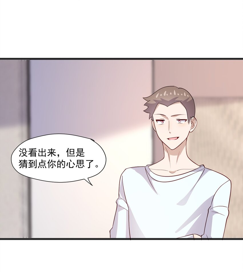 43 藏不住的心思30