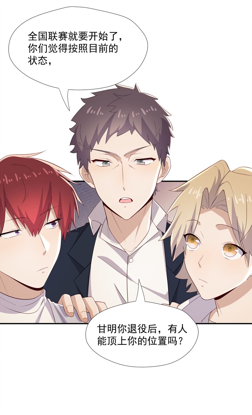 24 我想让你住我家！35