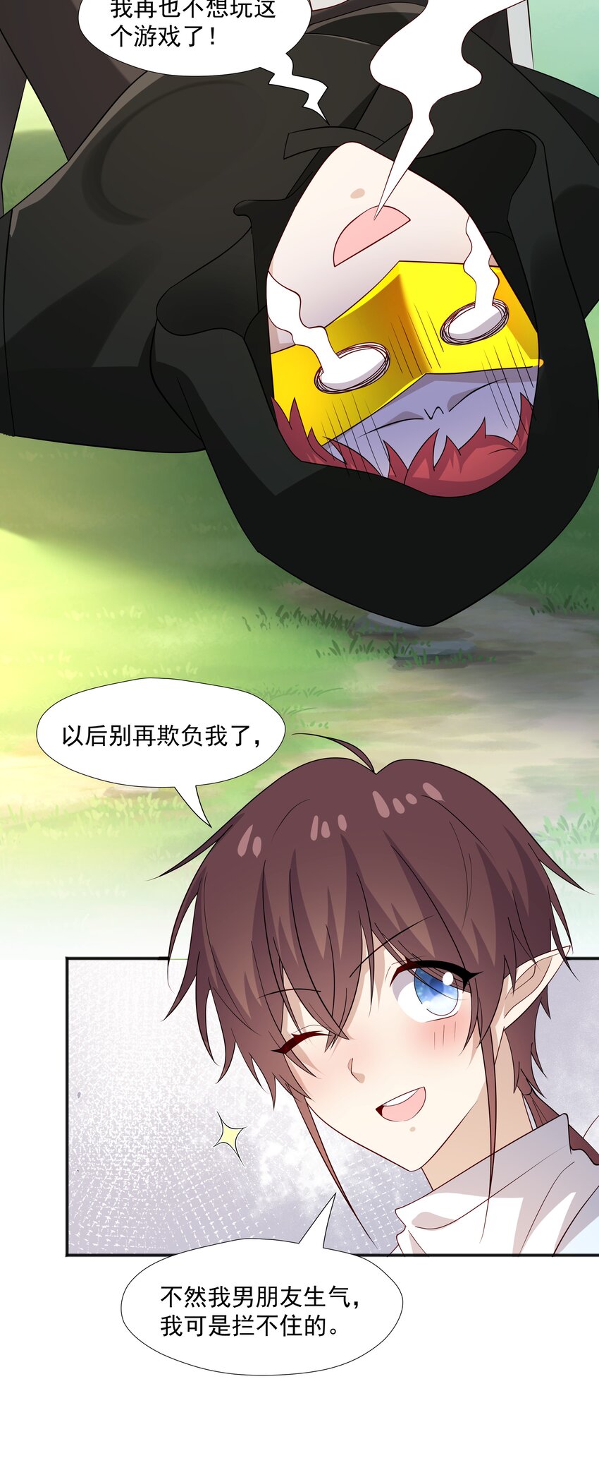 50 阿鸡掉马了26