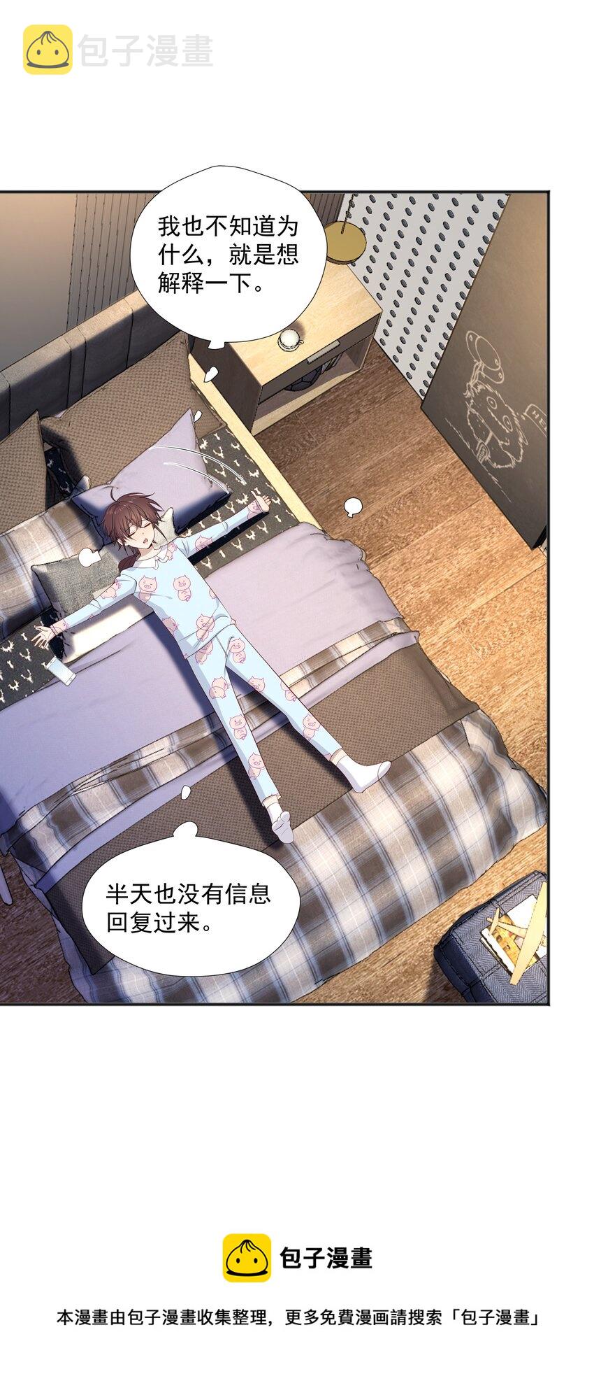 16 早恋是不对的28
