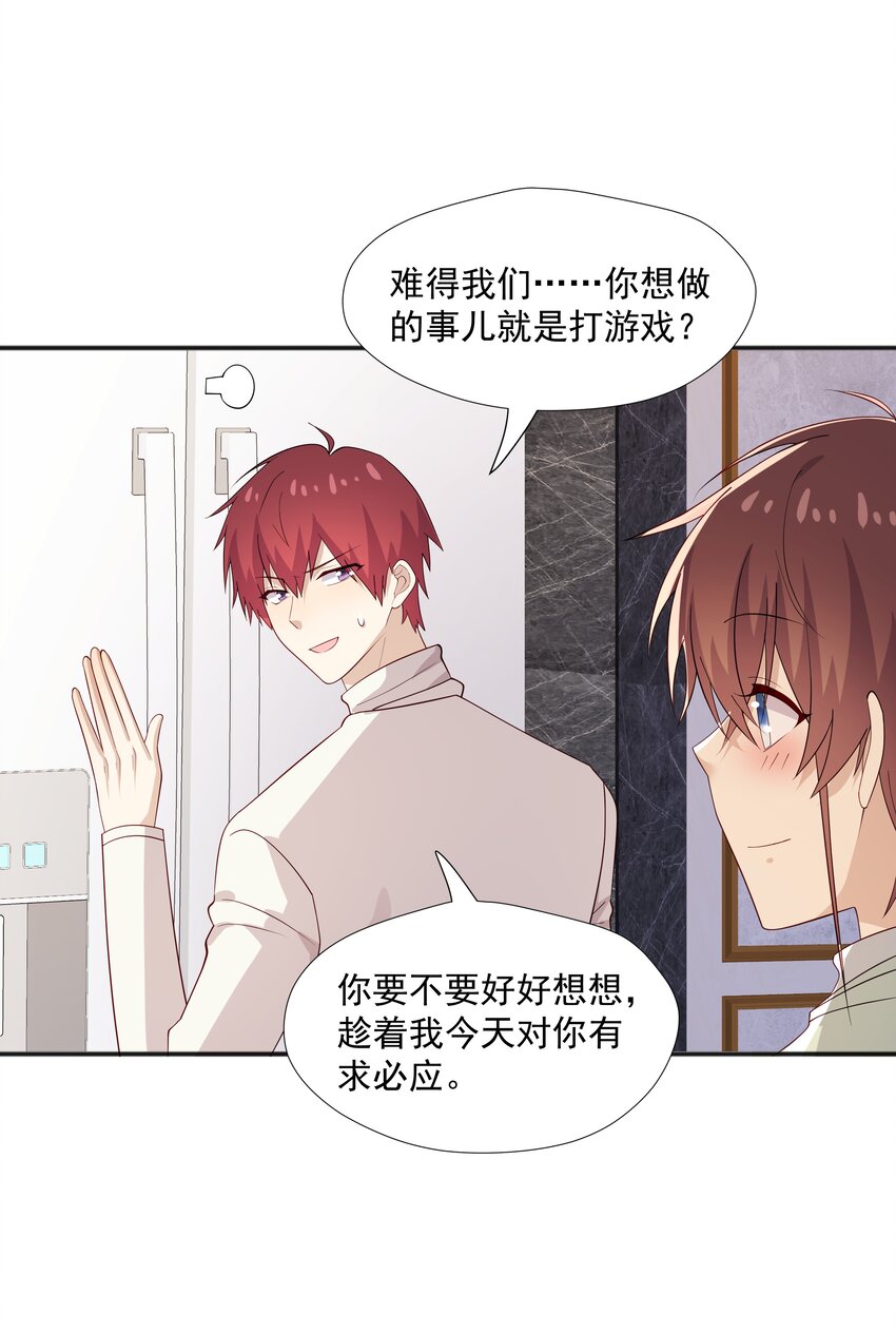 50 阿鸡掉马了9