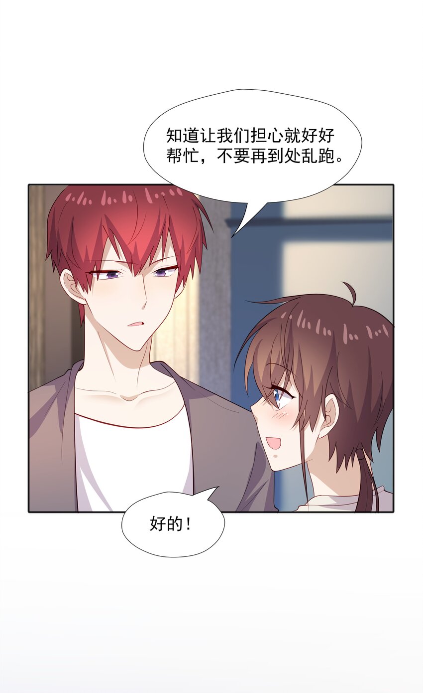 38迟迟是池秋行？21