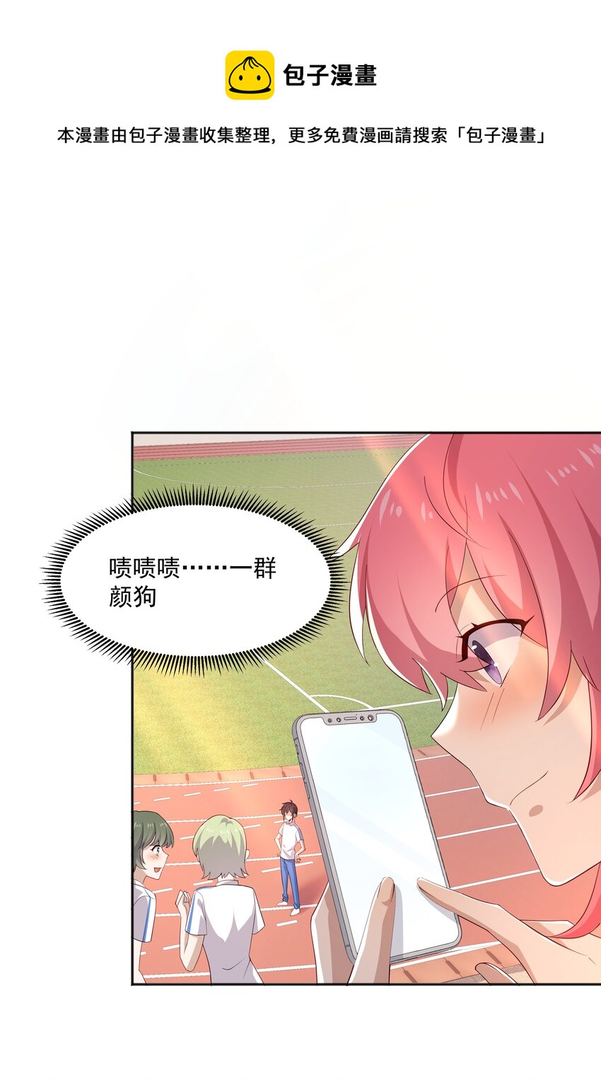21 谁敢睡队霸啊4