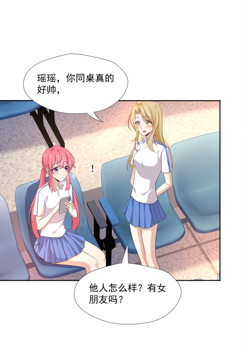 21 谁敢睡队霸啊6
