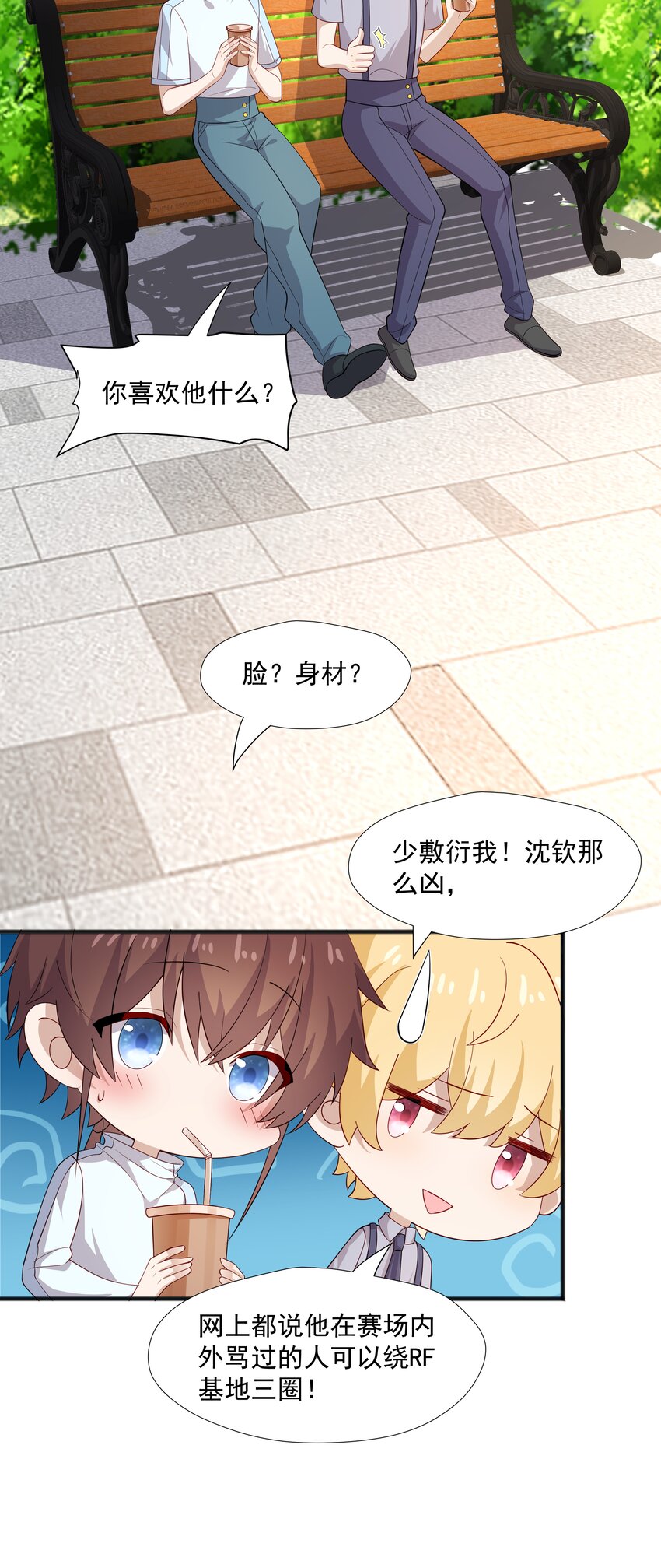 44 我，早恋了17