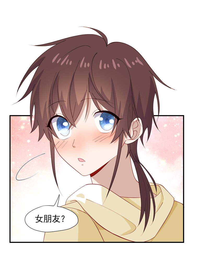 27 “女朋友”33