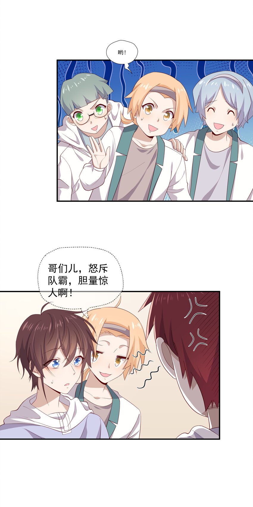 8 队霸欺负小男孩28