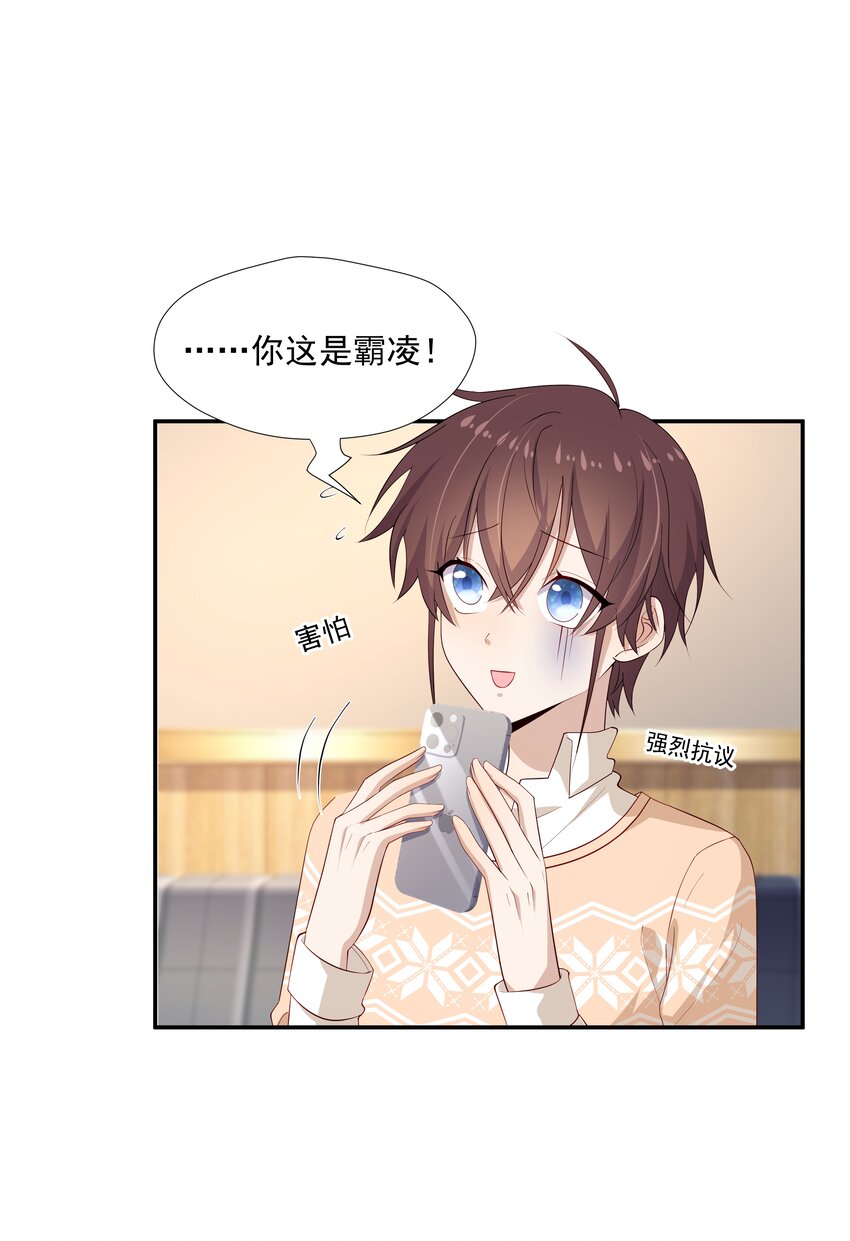 23 揍到哭21