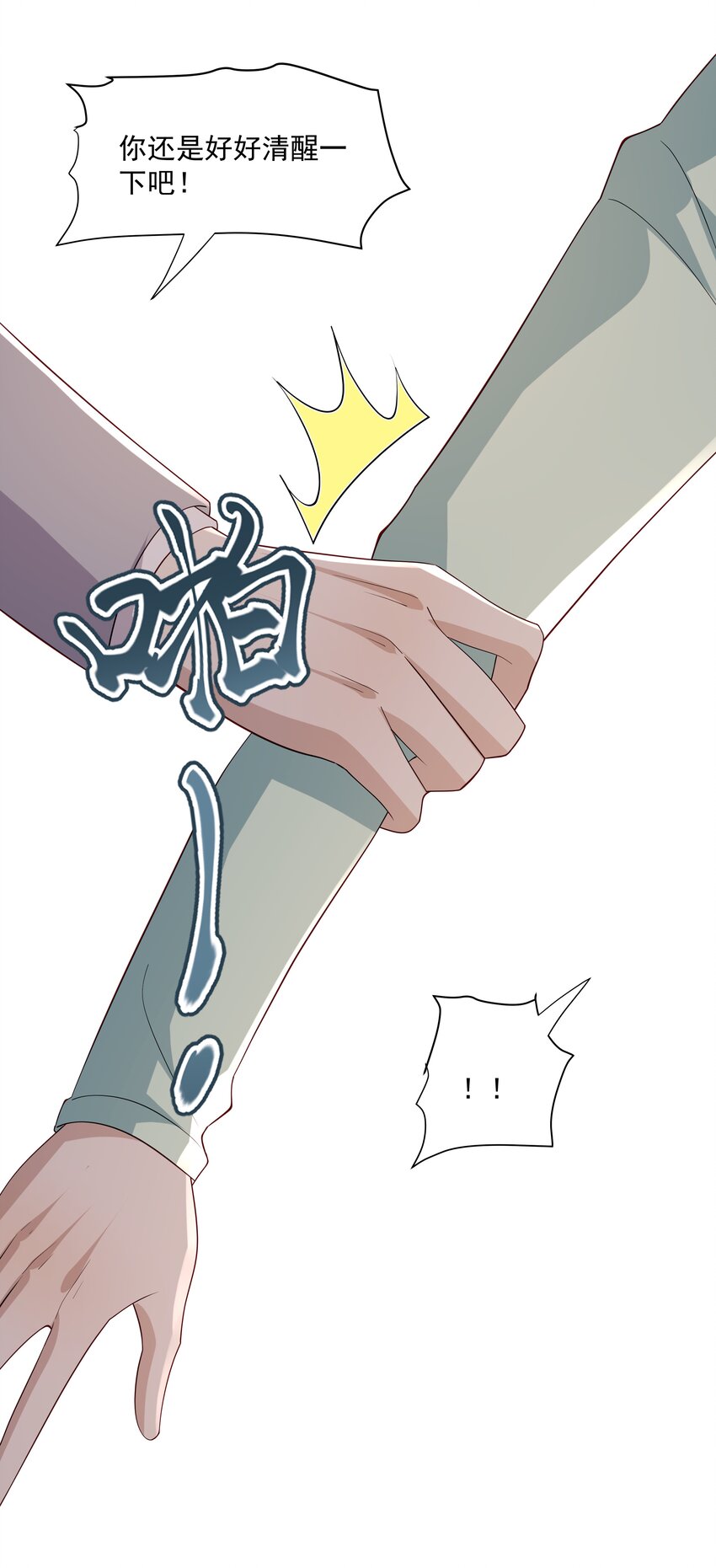 51 你受伤了？30