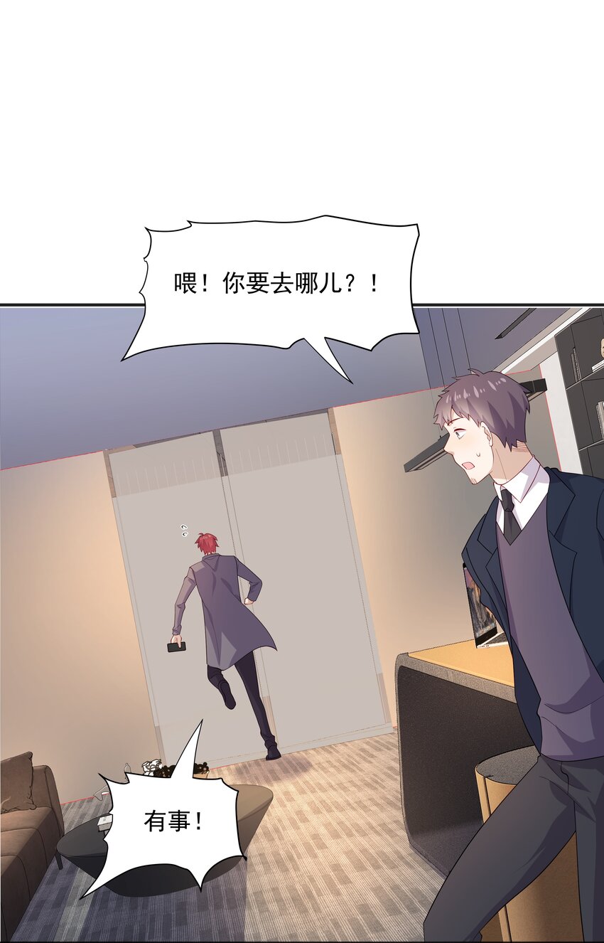 37我不会离开你6