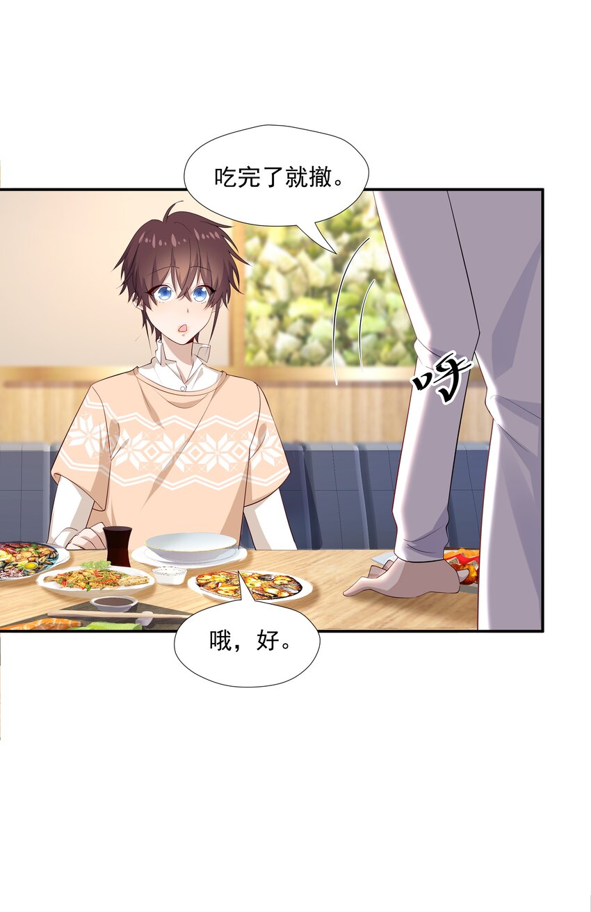 23 揍到哭31