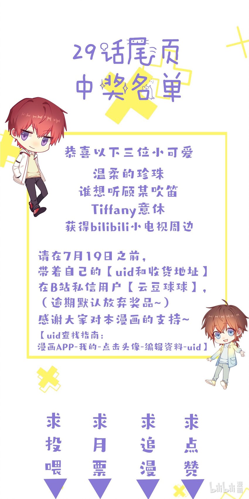 31想找你说说话48
