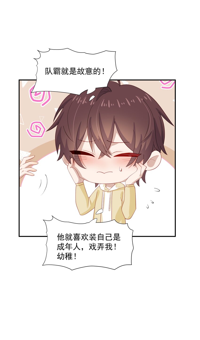 28 想独占你35