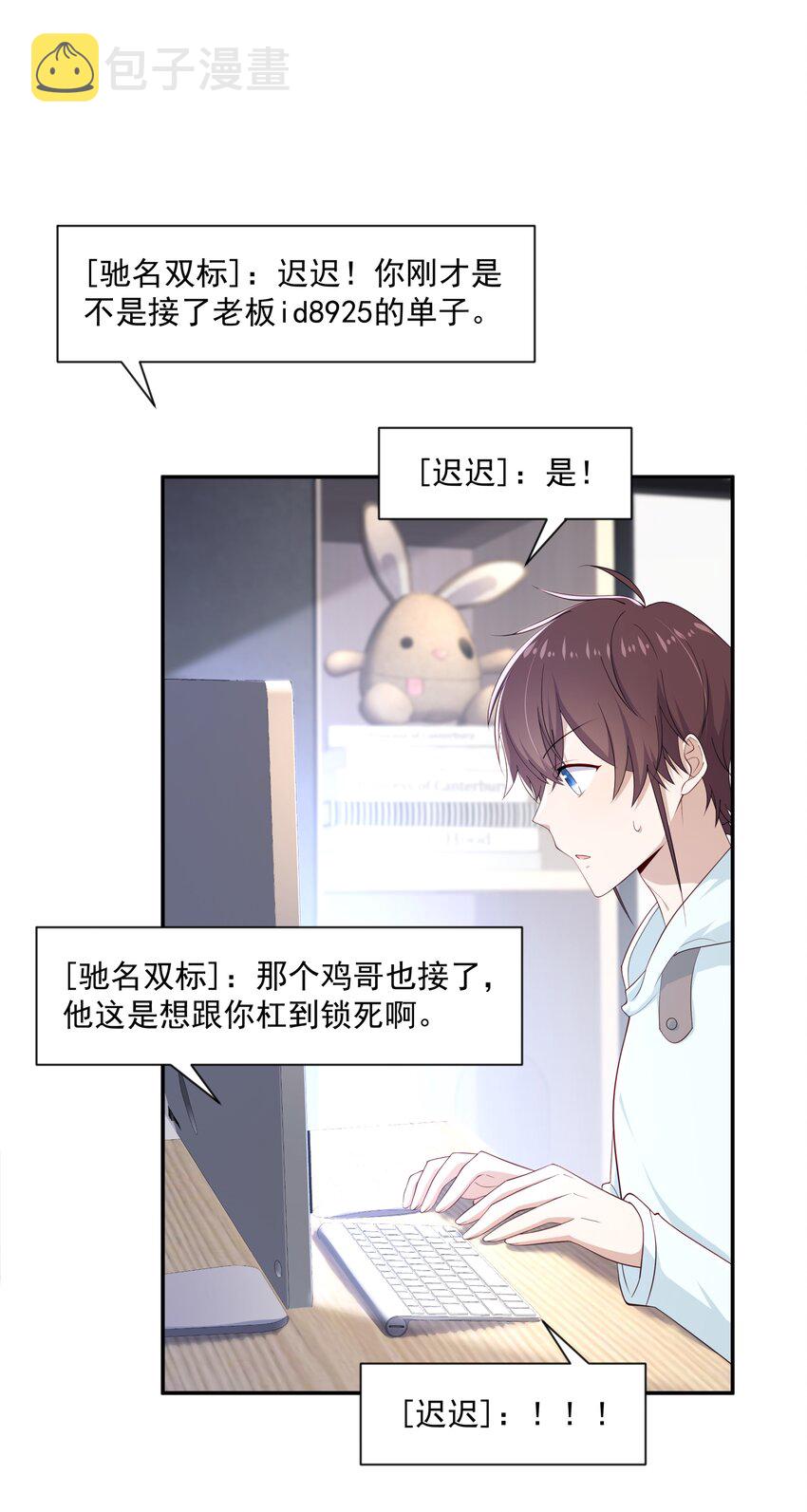 20 睡一晚2