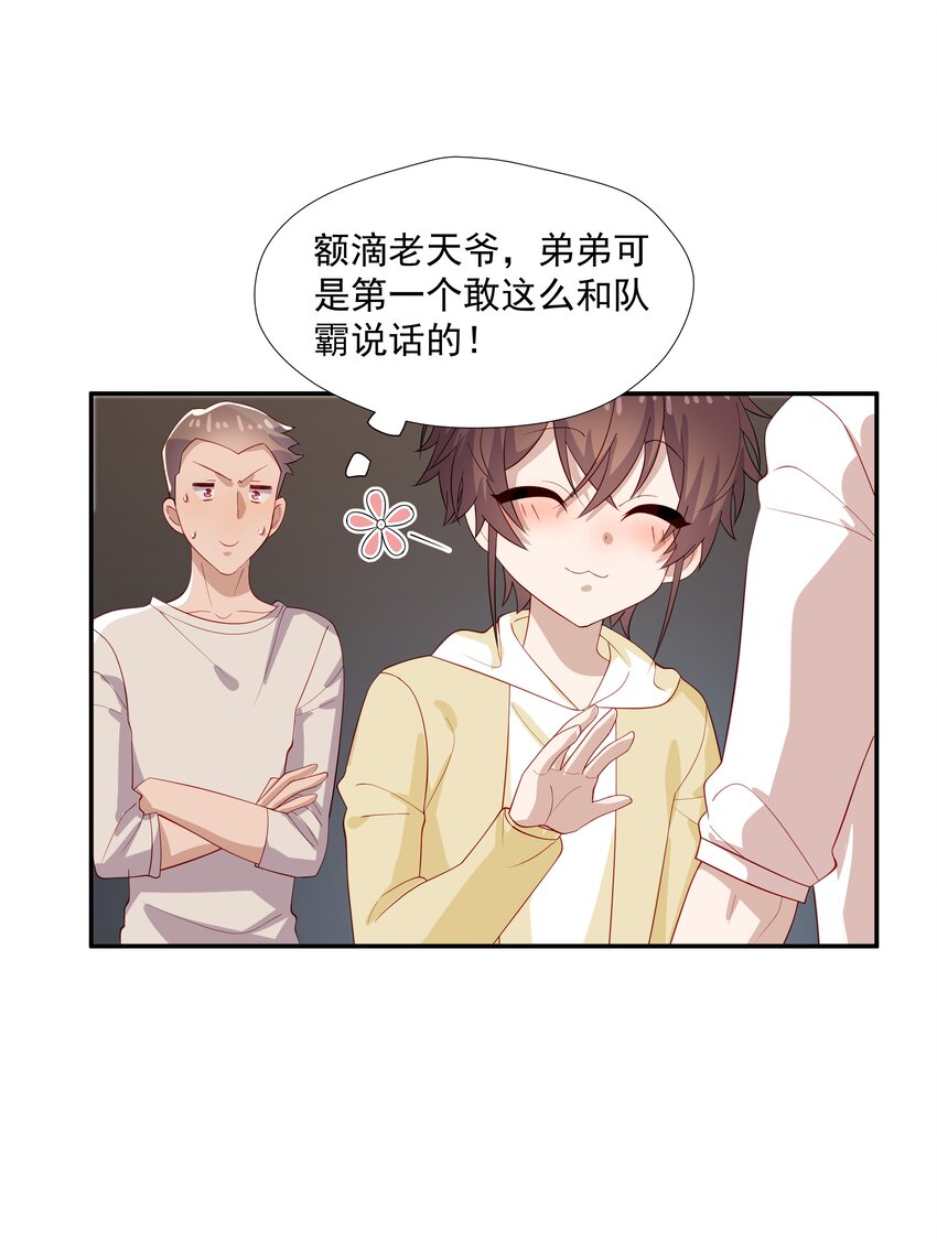 29占有欲32