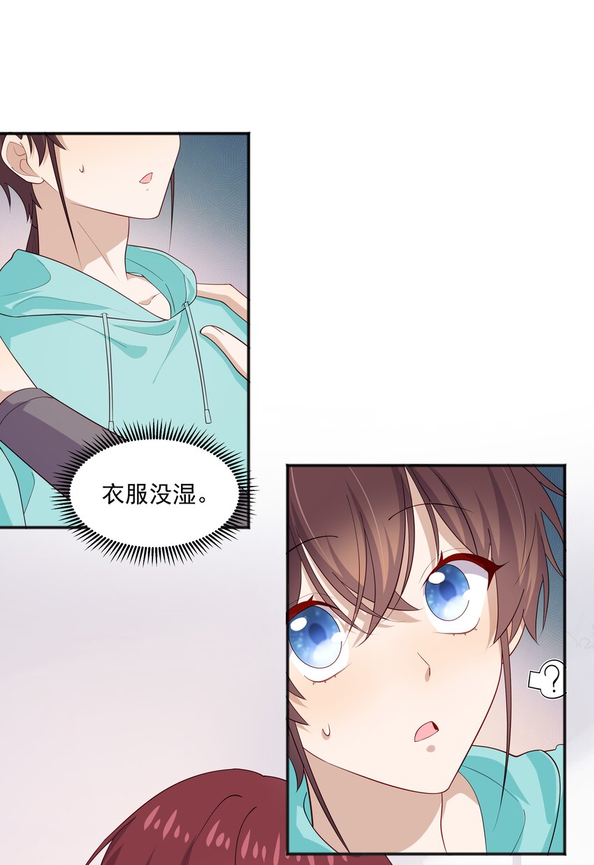35夺“肤”之恨4
