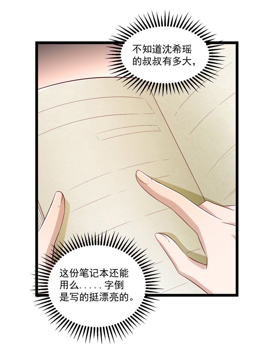 5 走开白嫖怪！46