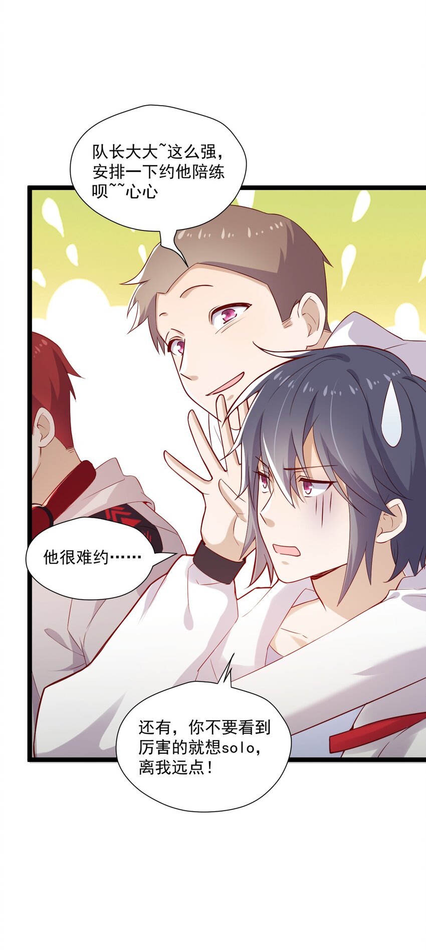 5 走开白嫖怪！12