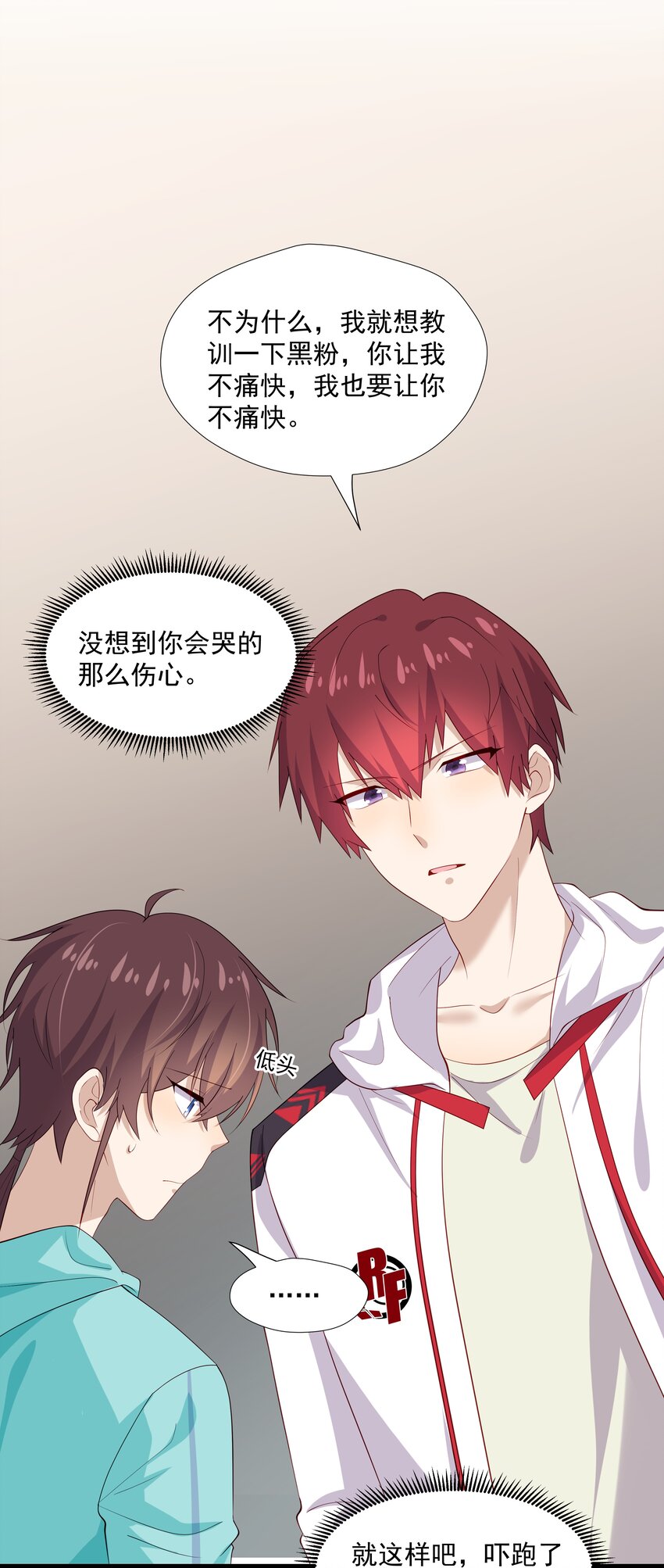 33我怎么会讨厌你5